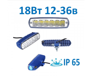Фара диодная 18Вт 12-36В Теплый свет 3500К